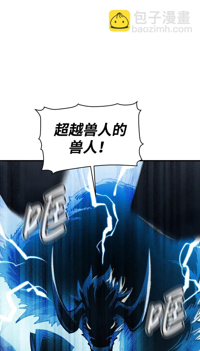 死靈法師：亡靈支配者 - [第98話] D市焦土化-3(2/2) - 5