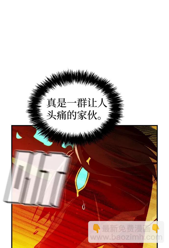 死靈法師：亡靈支配者 - [第98話] D市焦土化-3(1/2) - 6