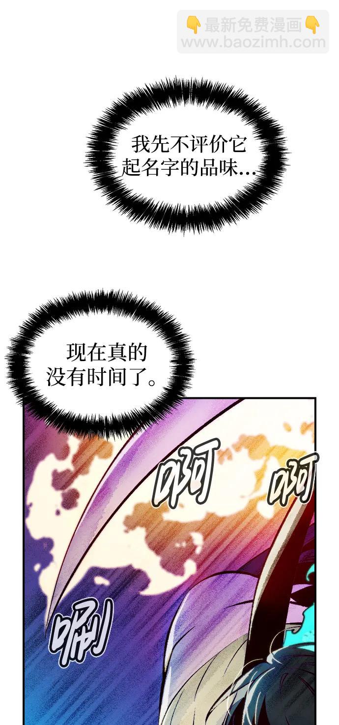 死靈法師：亡靈支配者 - [第98話] D市焦土化-3(2/2) - 8