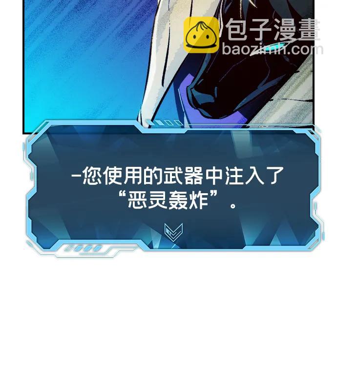 死靈法師：亡靈支配者 - [第98話] D市焦土化-3(2/2) - 1