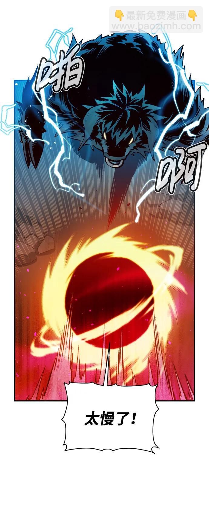 死靈法師：亡靈支配者 - [第98話] D市焦土化-3(2/2) - 2