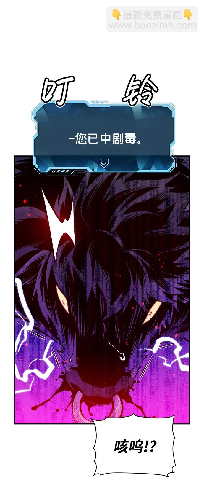 死靈法師：亡靈支配者 - [第98話] D市焦土化-3(2/2) - 3