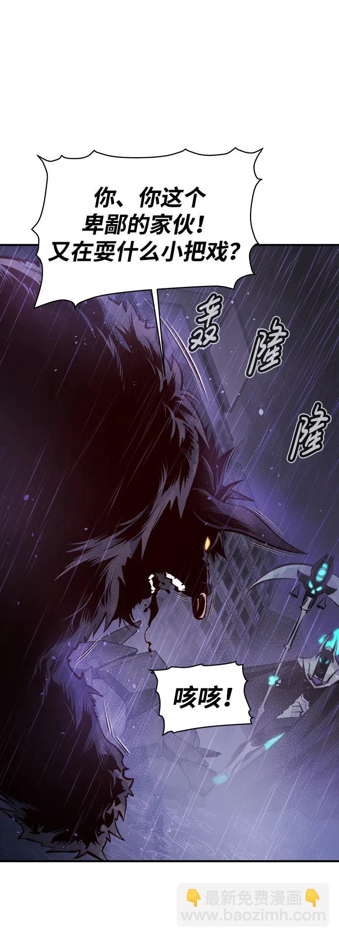 死靈法師：亡靈支配者 - [第98話] D市焦土化-3(2/2) - 5