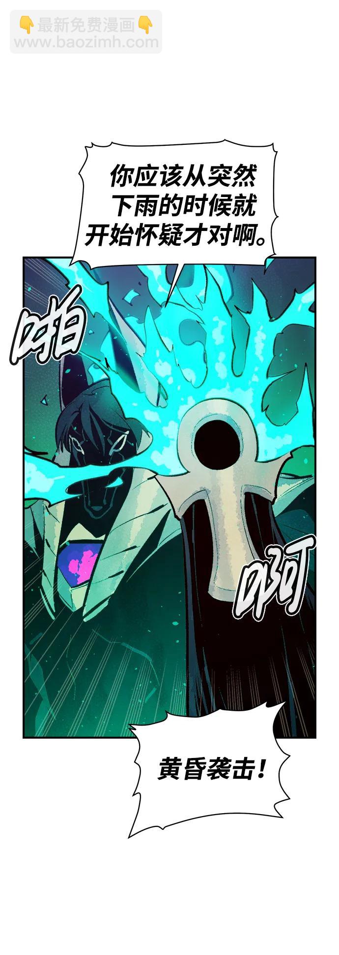 死靈法師：亡靈支配者 - [第98話] D市焦土化-3(2/2) - 6