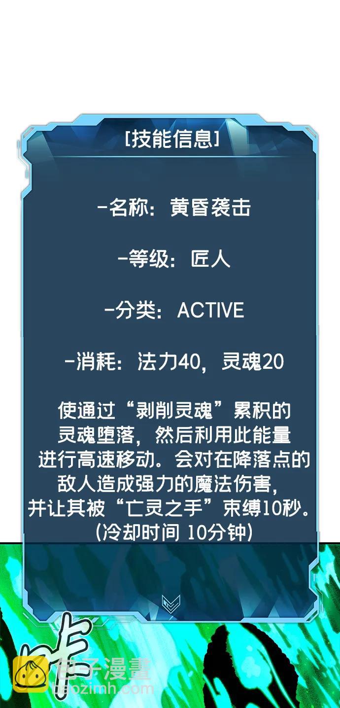 死靈法師：亡靈支配者 - [第98話] D市焦土化-3(2/2) - 7