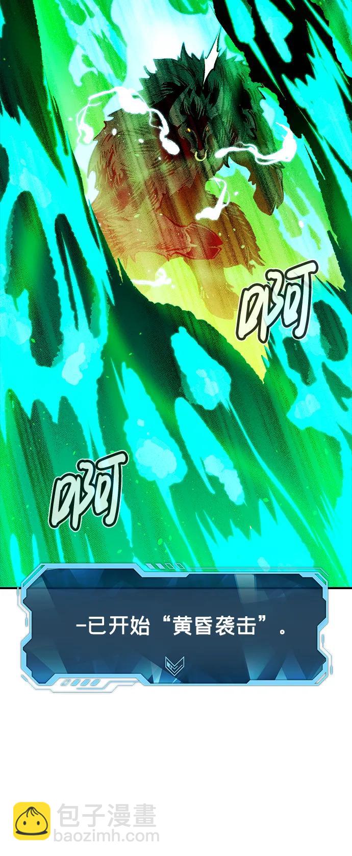 死靈法師：亡靈支配者 - [第98話] D市焦土化-3(2/2) - 8