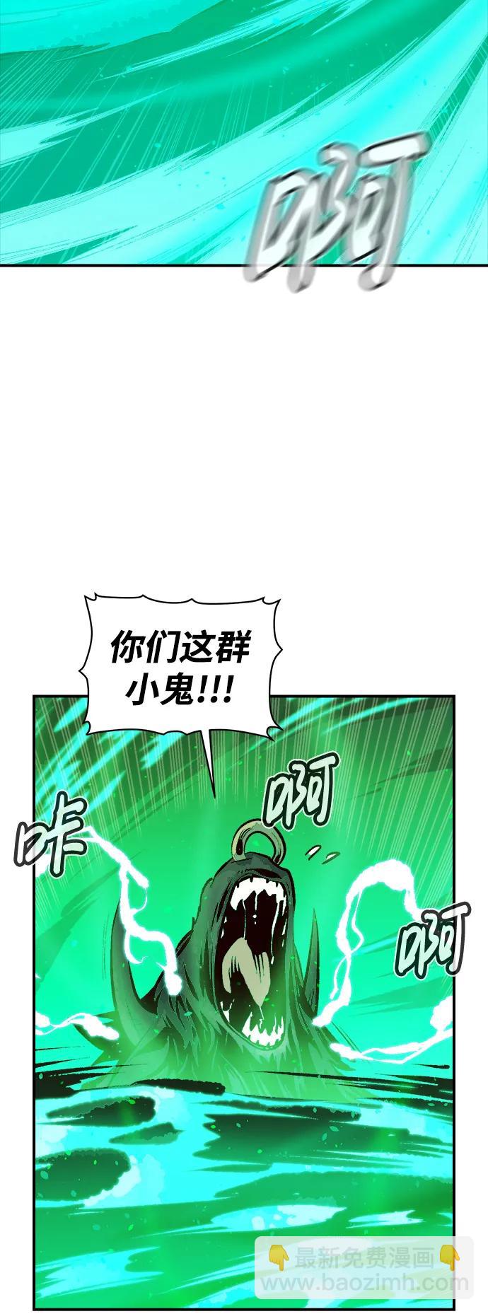 死靈法師：亡靈支配者 - [第98話] D市焦土化-3(2/2) - 2