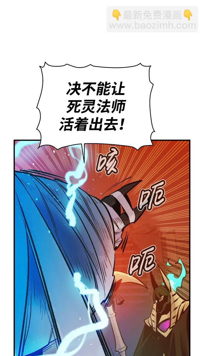 死靈法師：亡靈支配者 - [第98話] D市焦土化-3(2/2) - 8