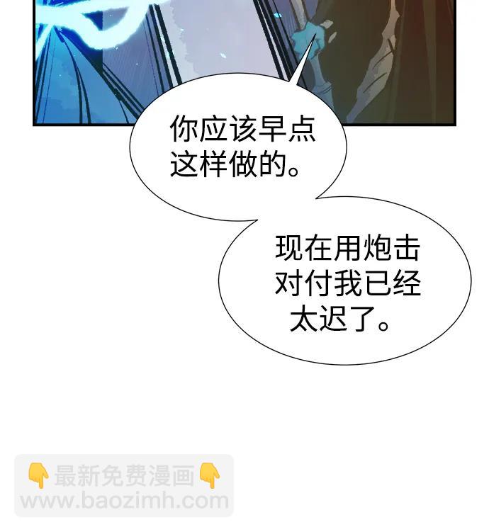 死靈法師：亡靈支配者 - [第98話] D市焦土化-3(2/2) - 1