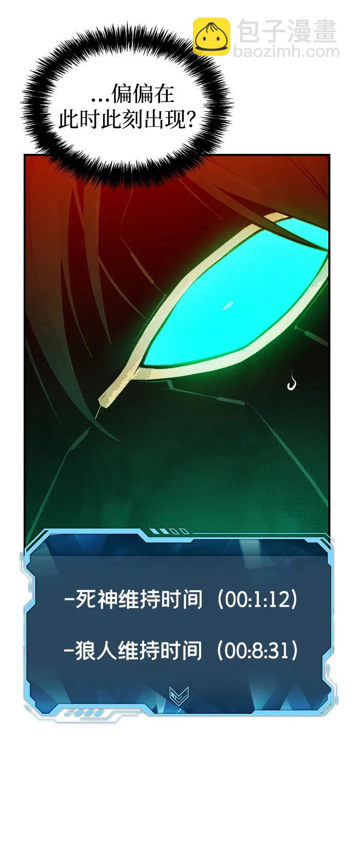 死靈法師：亡靈支配者 - [第98話] D市焦土化-3(2/2) - 6