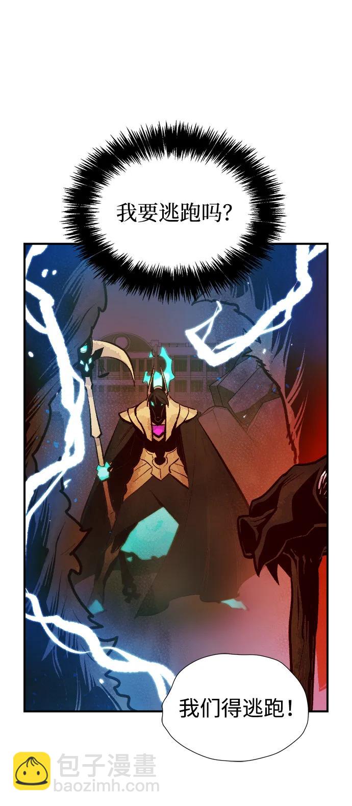 死靈法師：亡靈支配者 - [第98話] D市焦土化-3(2/2) - 7