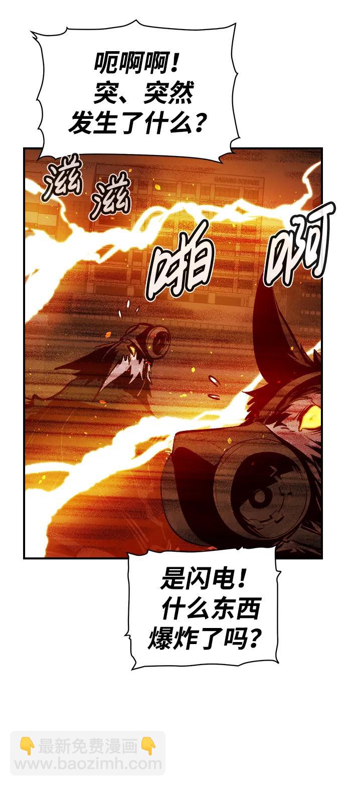 死靈法師：亡靈支配者 - [第98話] D市焦土化-3(2/2) - 3