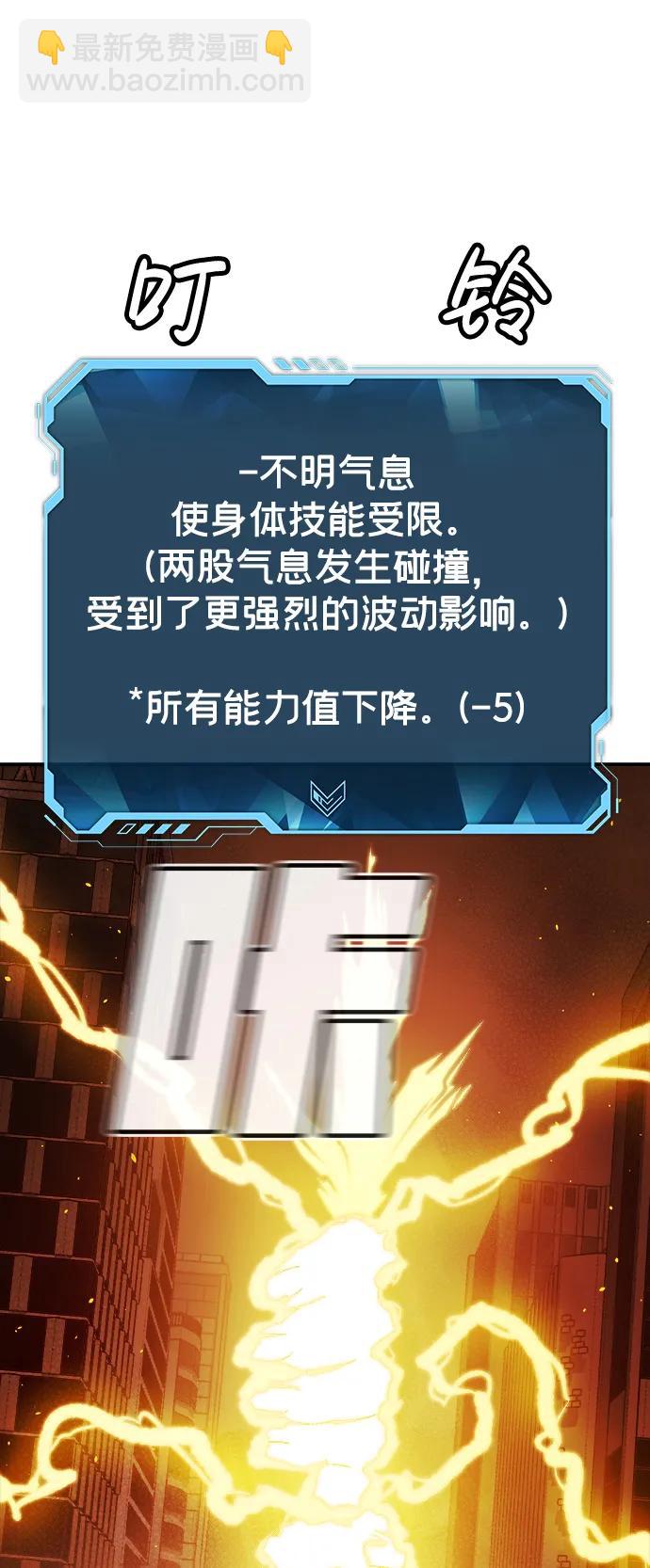 死靈法師：亡靈支配者 - [第98話] D市焦土化-3(2/2) - 5