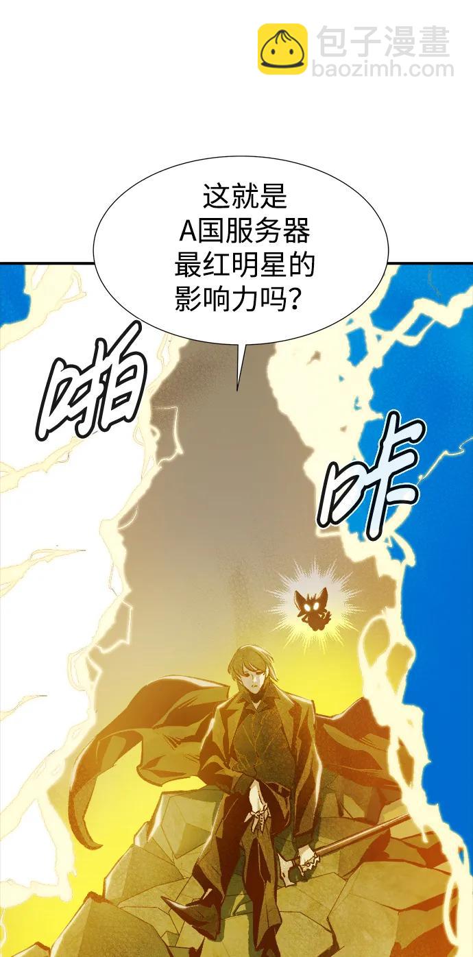 死靈法師：亡靈支配者 - [第98話] D市焦土化-3(2/2) - 8