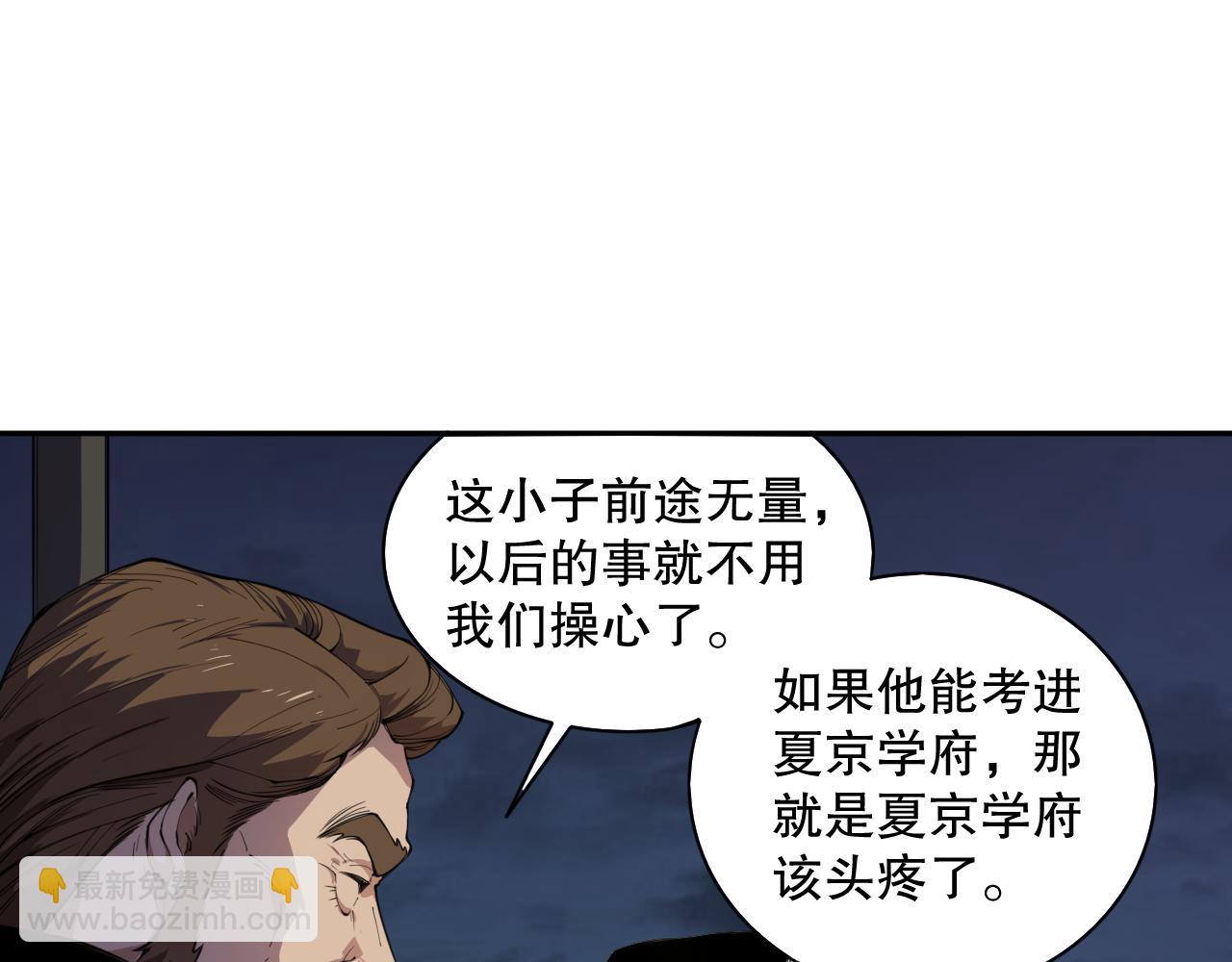 死灵法师！我即是天灾 - 002话：骷髅战士！(4/6) - 5