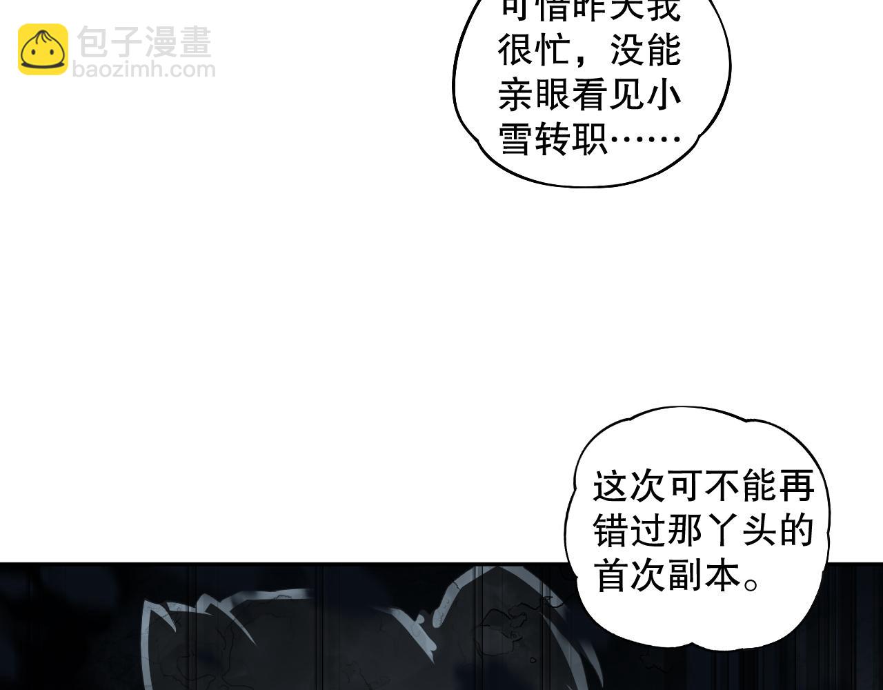 死靈法師！我即是天災 - 002話：骷髏戰士！(2/6) - 8