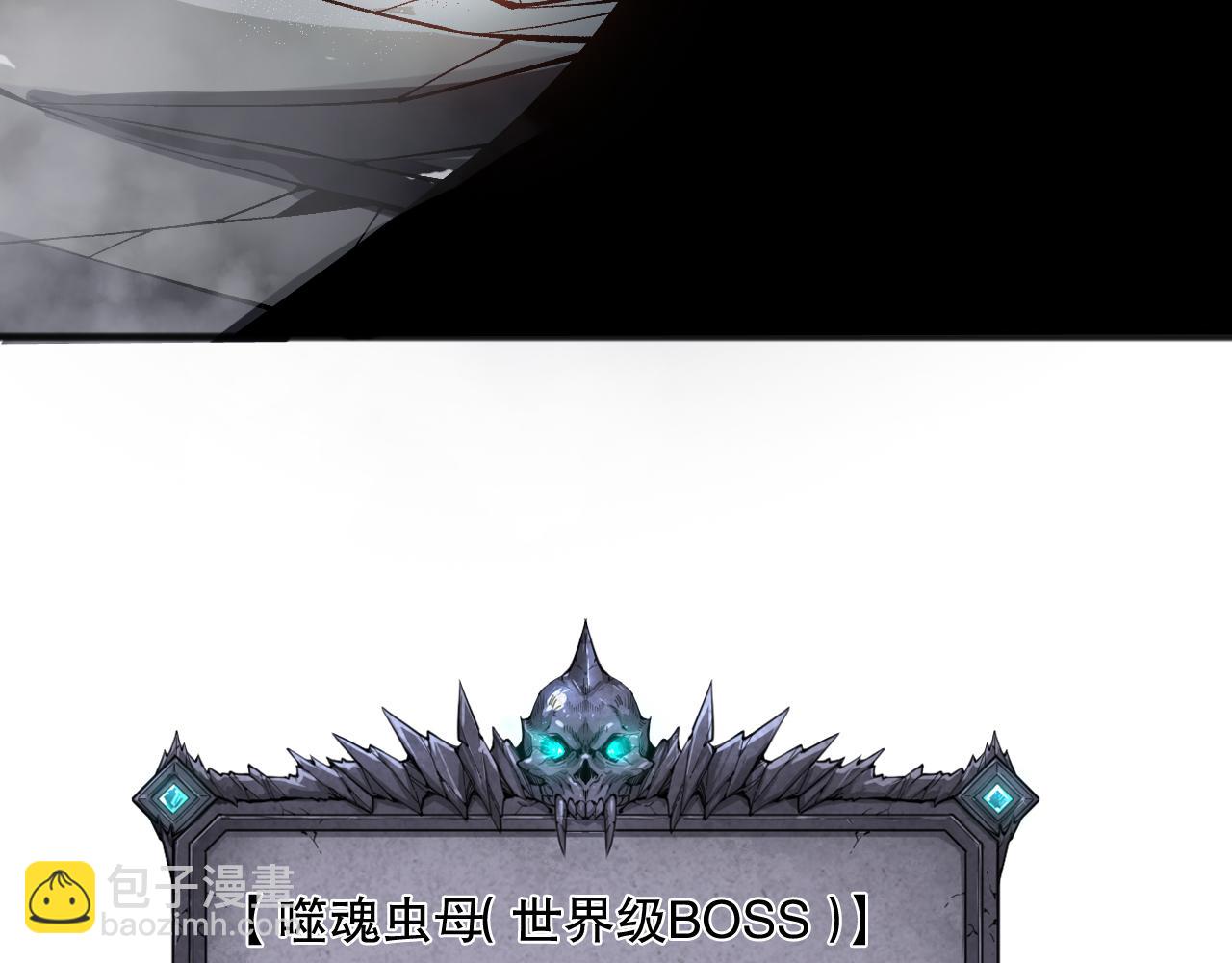 死靈法師！我即是天災 - 第100話  噬魂蟲母(1/4) - 2