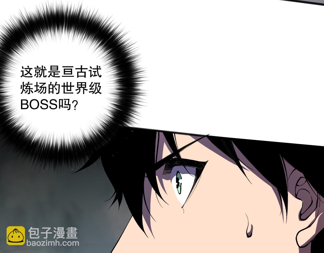 死靈法師！我即是天災 - 第100話  噬魂蟲母(1/4) - 6