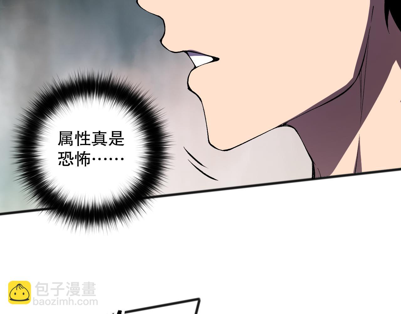 死靈法師！我即是天災 - 第100話  噬魂蟲母(1/4) - 7