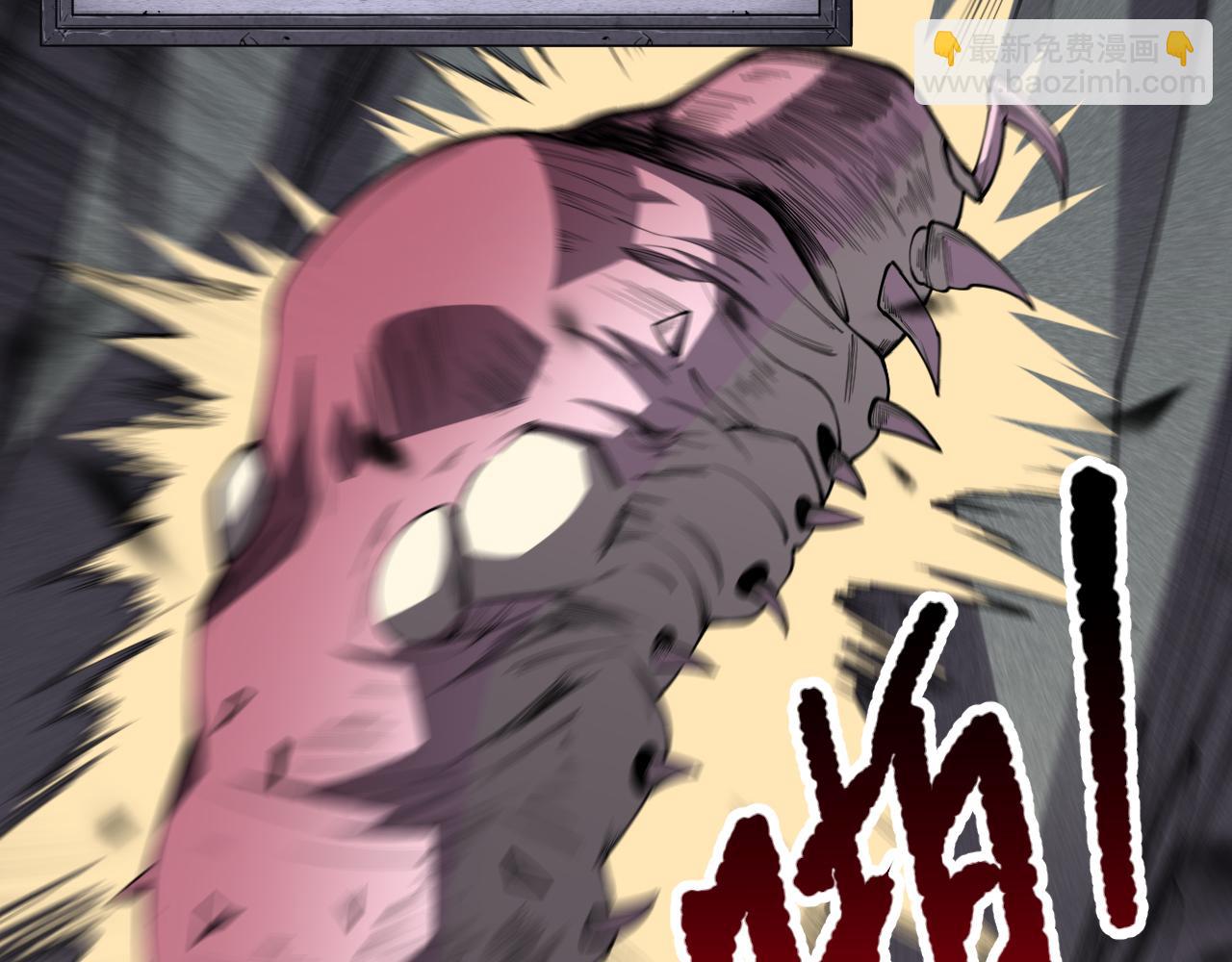 死靈法師！我即是天災 - 第100話  噬魂蟲母(1/4) - 7