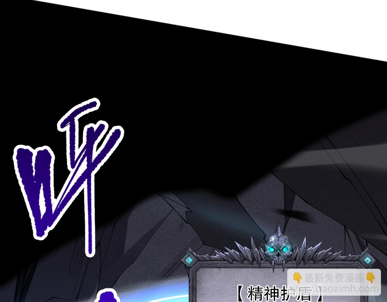 死靈法師！我即是天災 - 第100話  噬魂蟲母(1/4) - 1