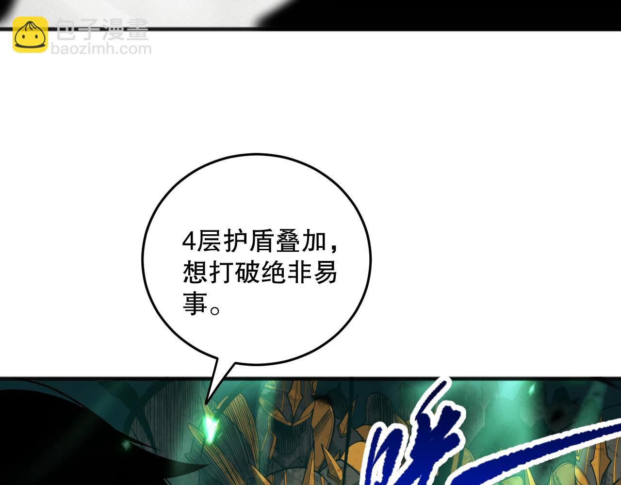 死靈法師！我即是天災 - 第100話  噬魂蟲母(1/4) - 5