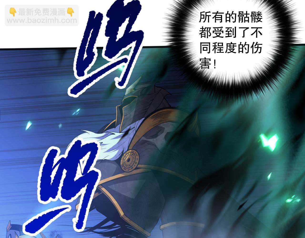 死靈法師！我即是天災 - 第100話  噬魂蟲母(1/4) - 4