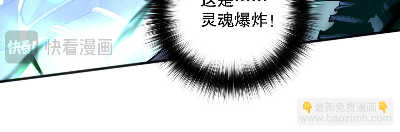 死靈法師！我即是天災 - 第100話  噬魂蟲母(1/4) - 6