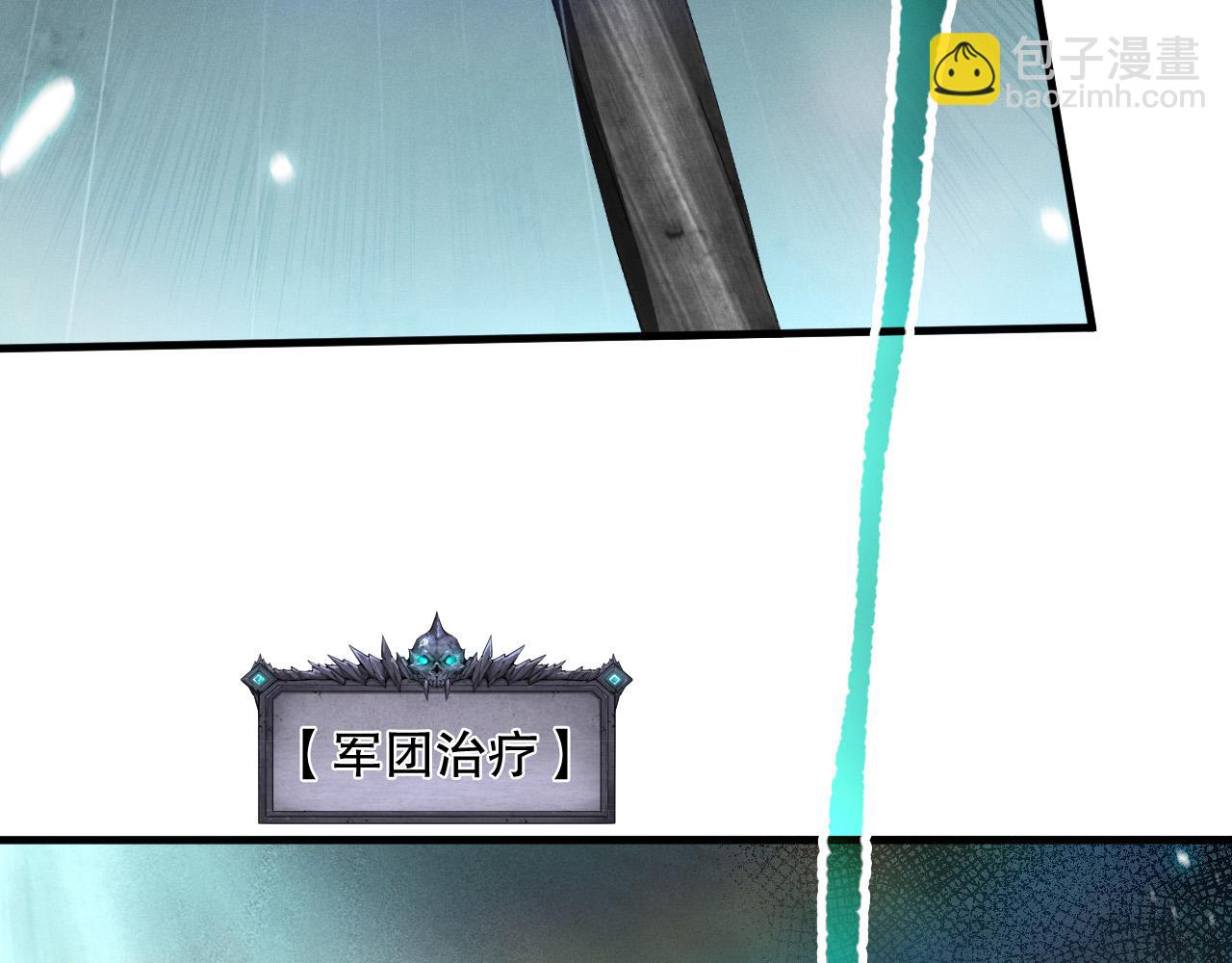 死靈法師！我即是天災 - 第100話  噬魂蟲母(1/4) - 1