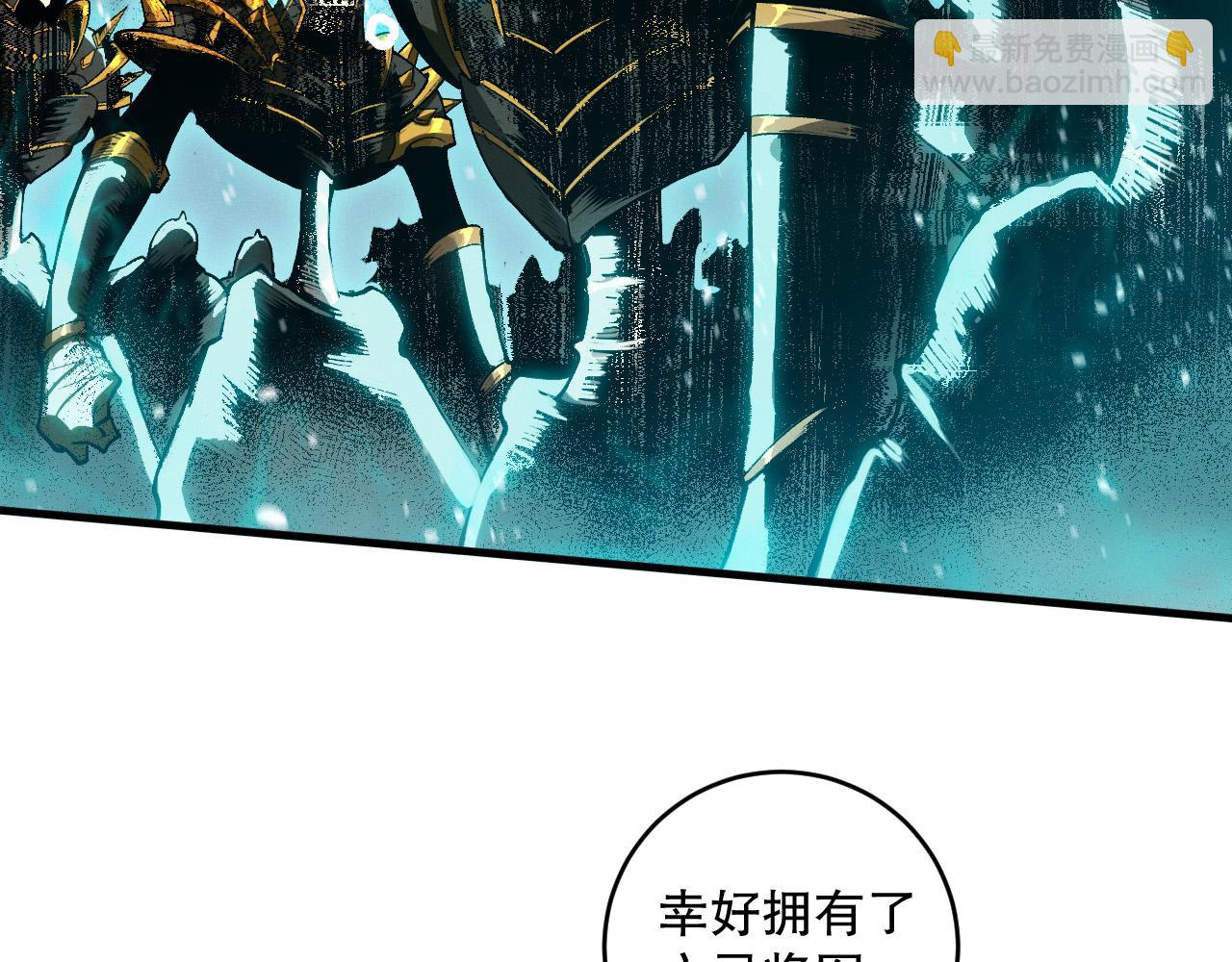 死靈法師！我即是天災 - 第100話  噬魂蟲母(1/4) - 3