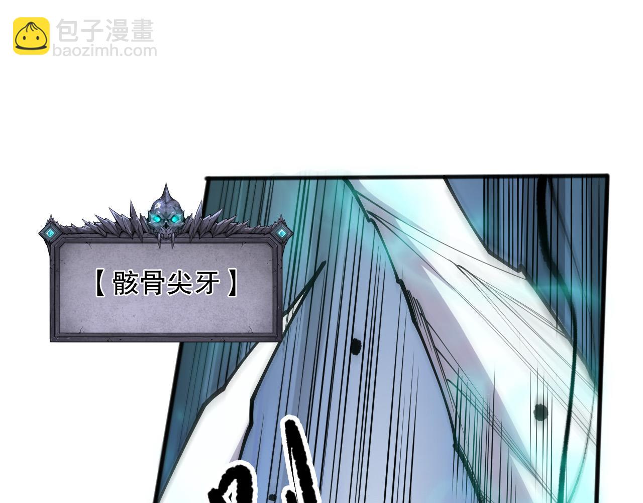 死靈法師！我即是天災 - 第102話 龍族突襲？(1/4) - 5