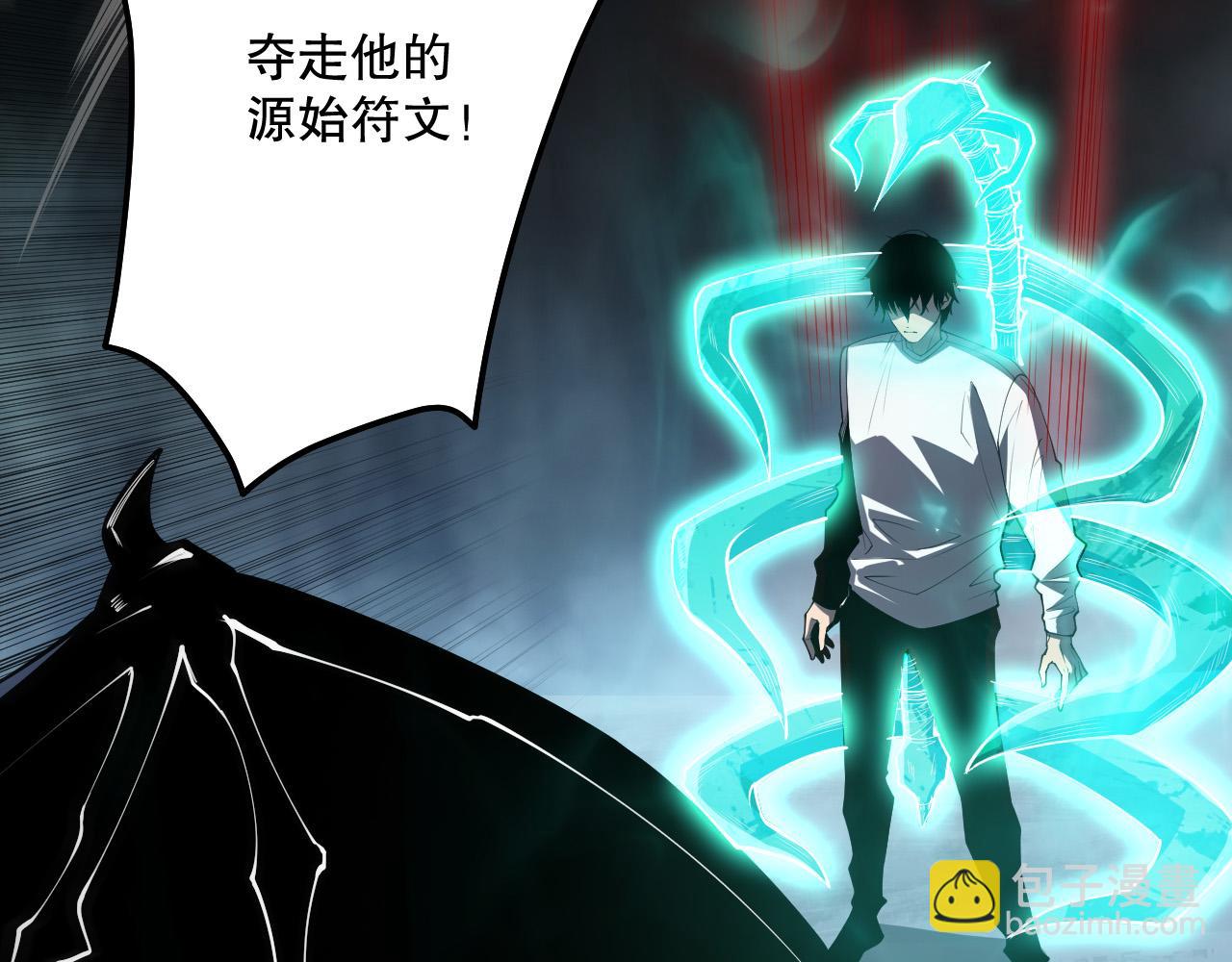 死靈法師！我即是天災 - 第102話 龍族突襲？(1/4) - 2