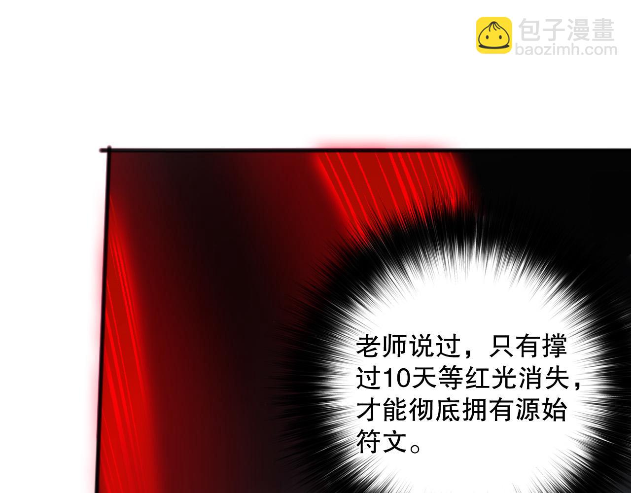 死靈法師！我即是天災 - 第102話 龍族突襲？(1/4) - 6