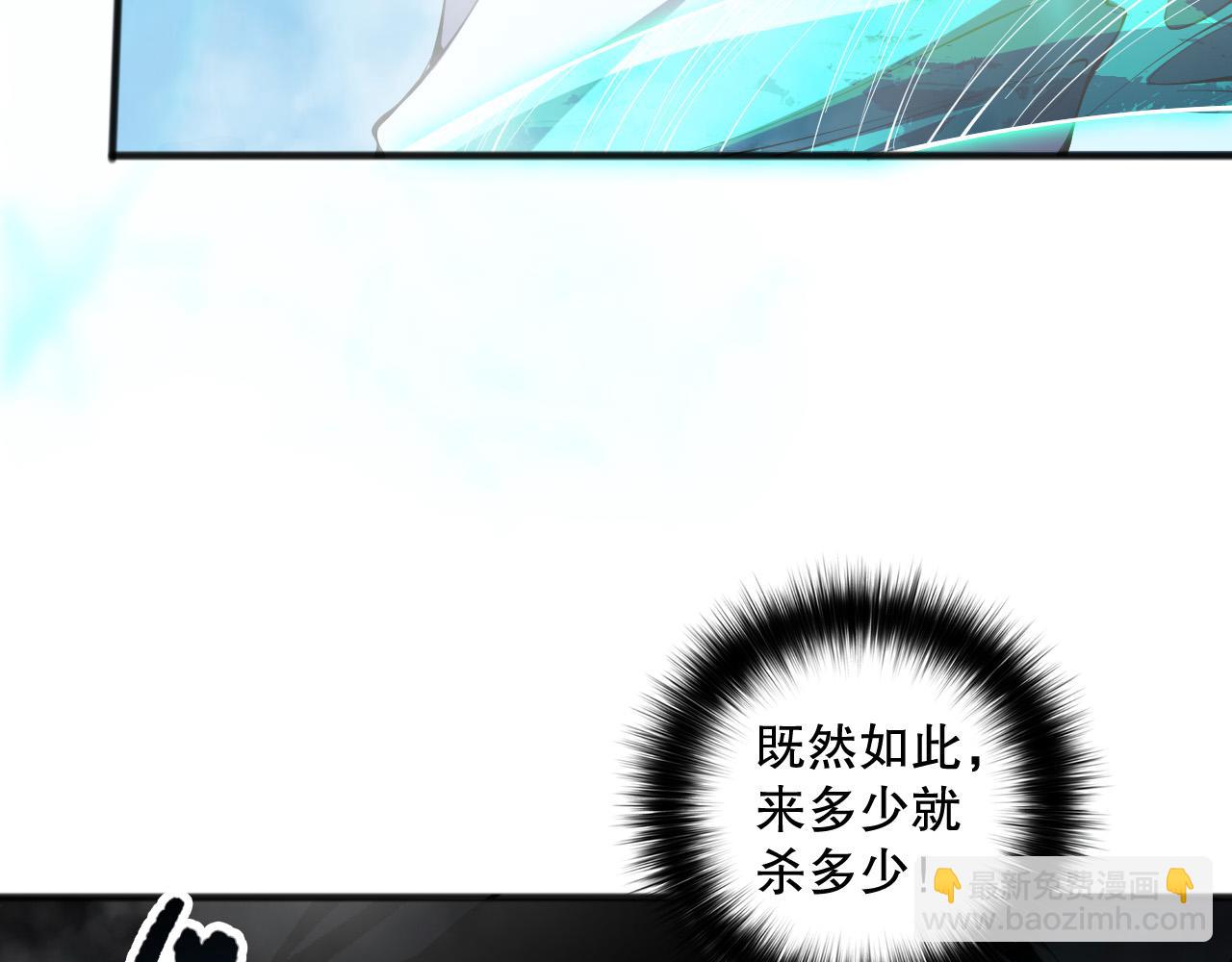 死靈法師！我即是天災 - 第102話 龍族突襲？(1/4) - 1