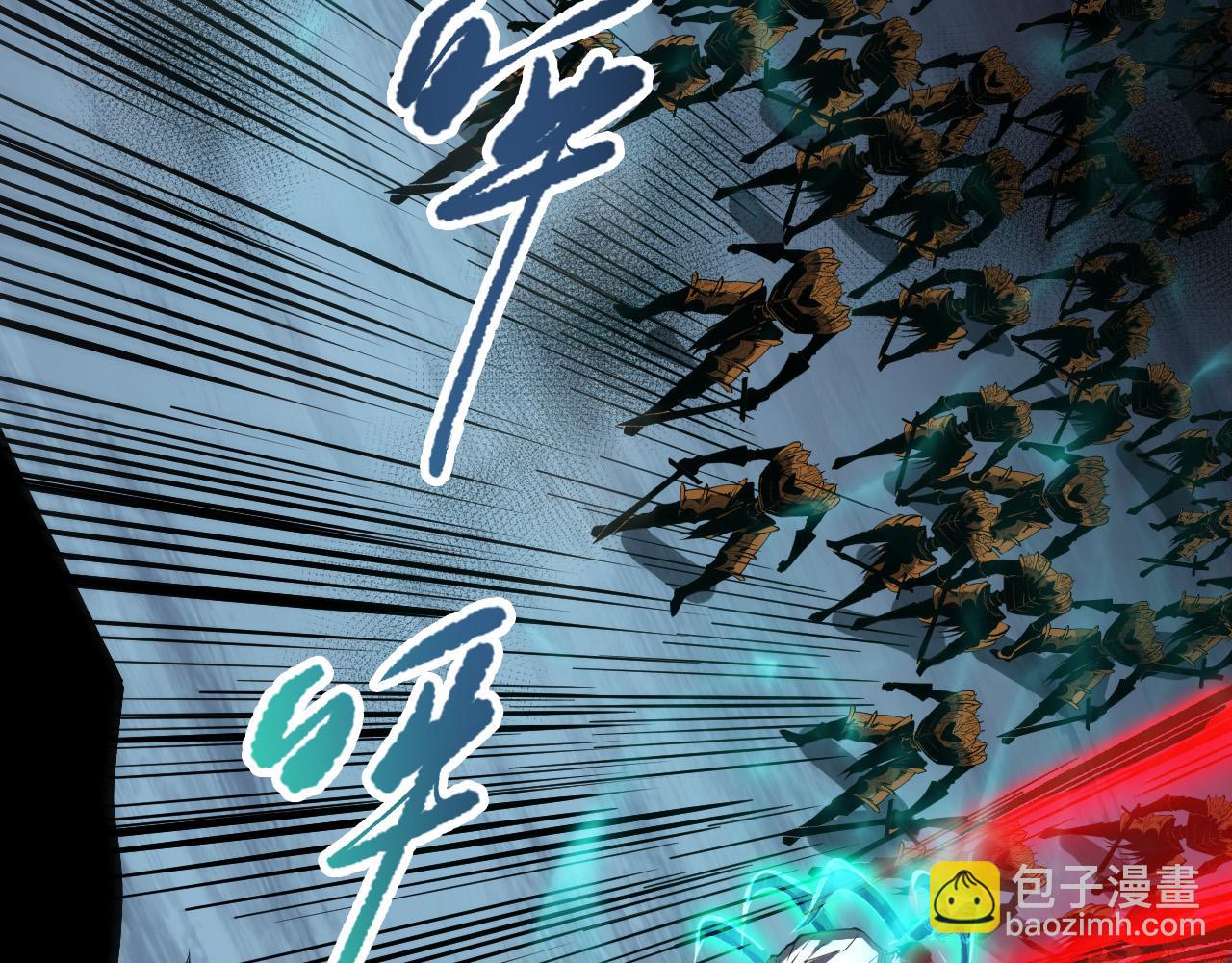 死靈法師！我即是天災 - 第102話 龍族突襲？(1/4) - 5