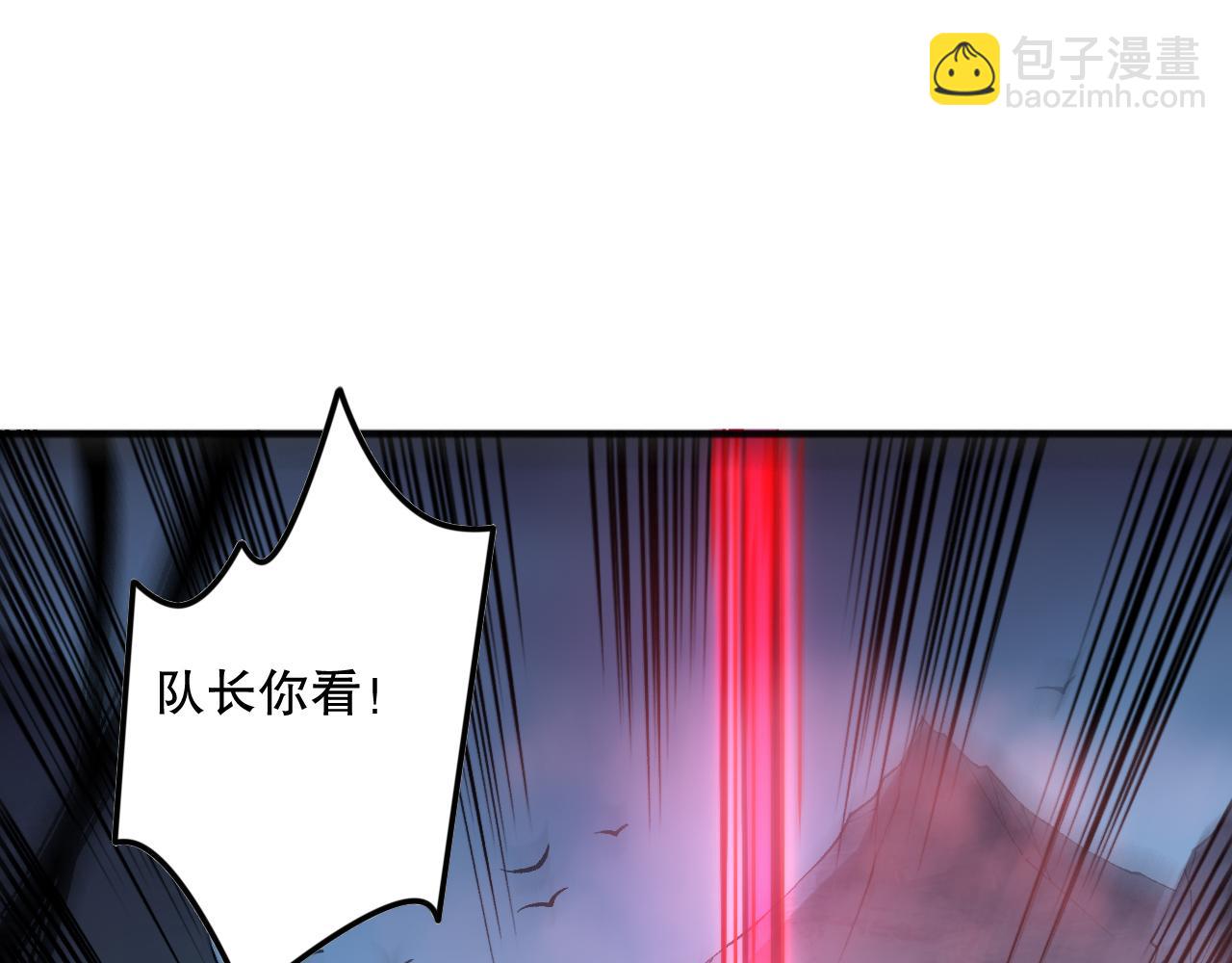 死靈法師！我即是天災 - 第104話 我是人族職業者！(4/4) - 2