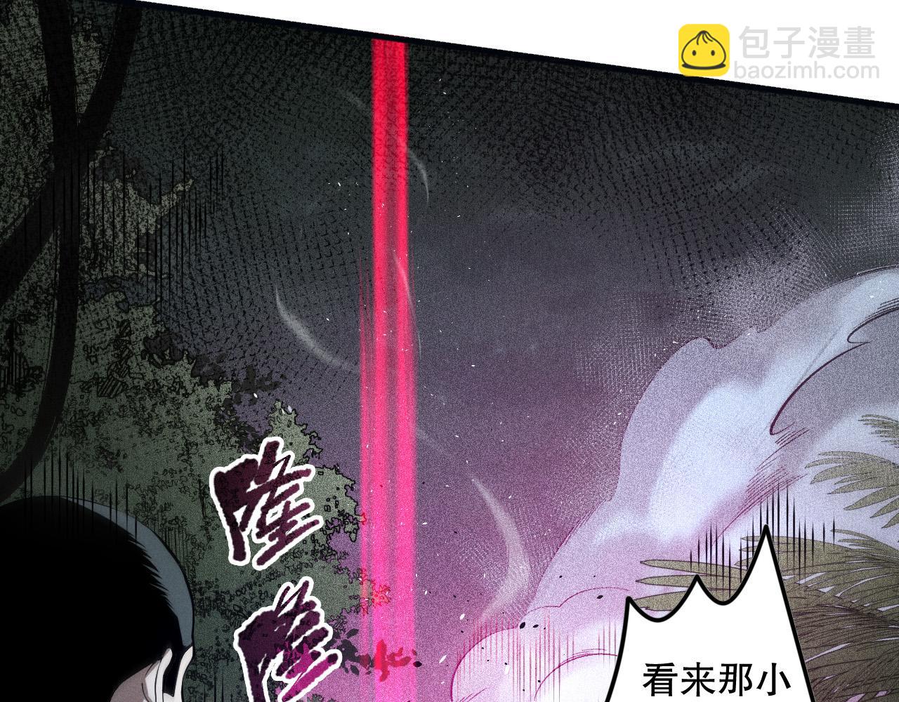 死靈法師！我即是天災 - 第104話 我是人族職業者！(1/4) - 1