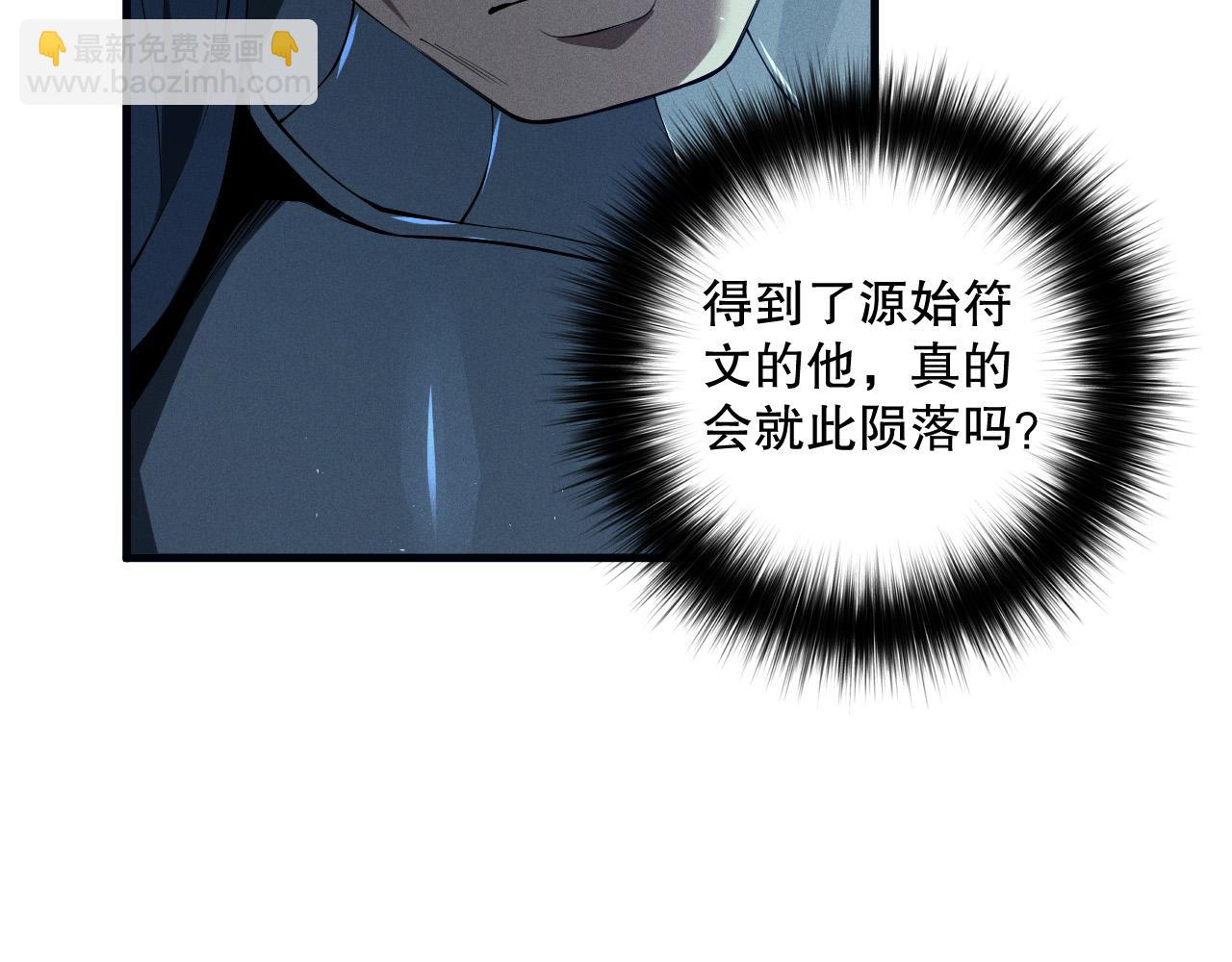 死靈法師！我即是天災 - 第104話 我是人族職業者！(1/4) - 5
