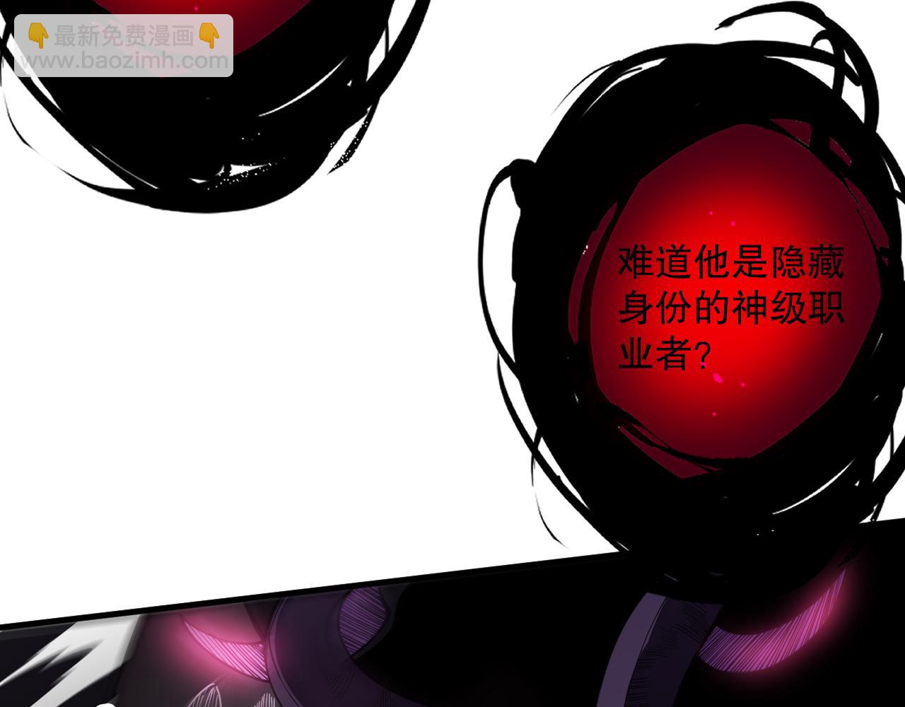 死靈法師！我即是天災 - 第104話 我是人族職業者！(1/4) - 3