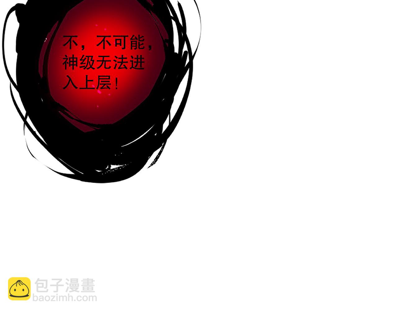 死靈法師！我即是天災 - 第104話 我是人族職業者！(1/4) - 6
