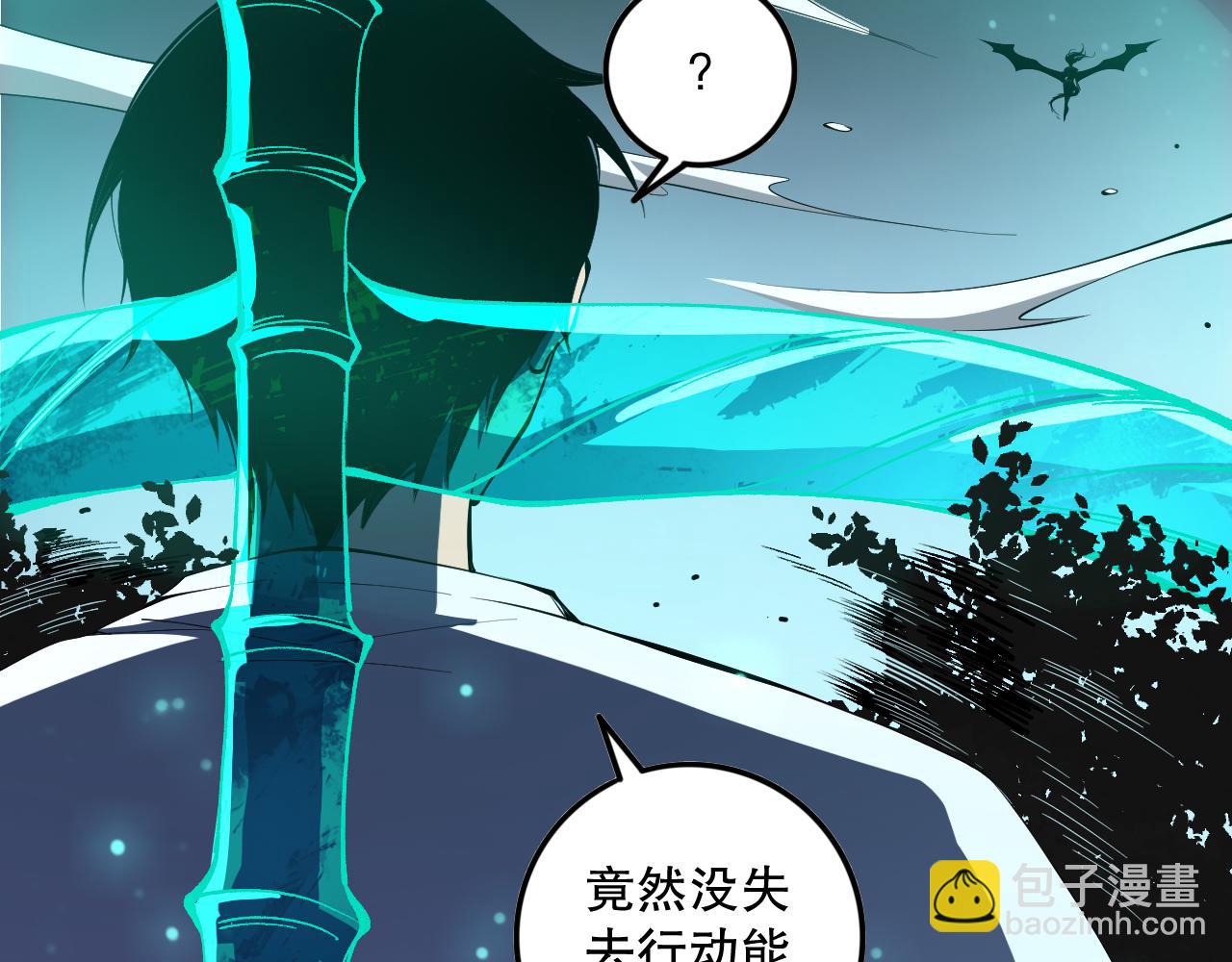 死靈法師！我即是天災 - 第104話 我是人族職業者！(2/4) - 3