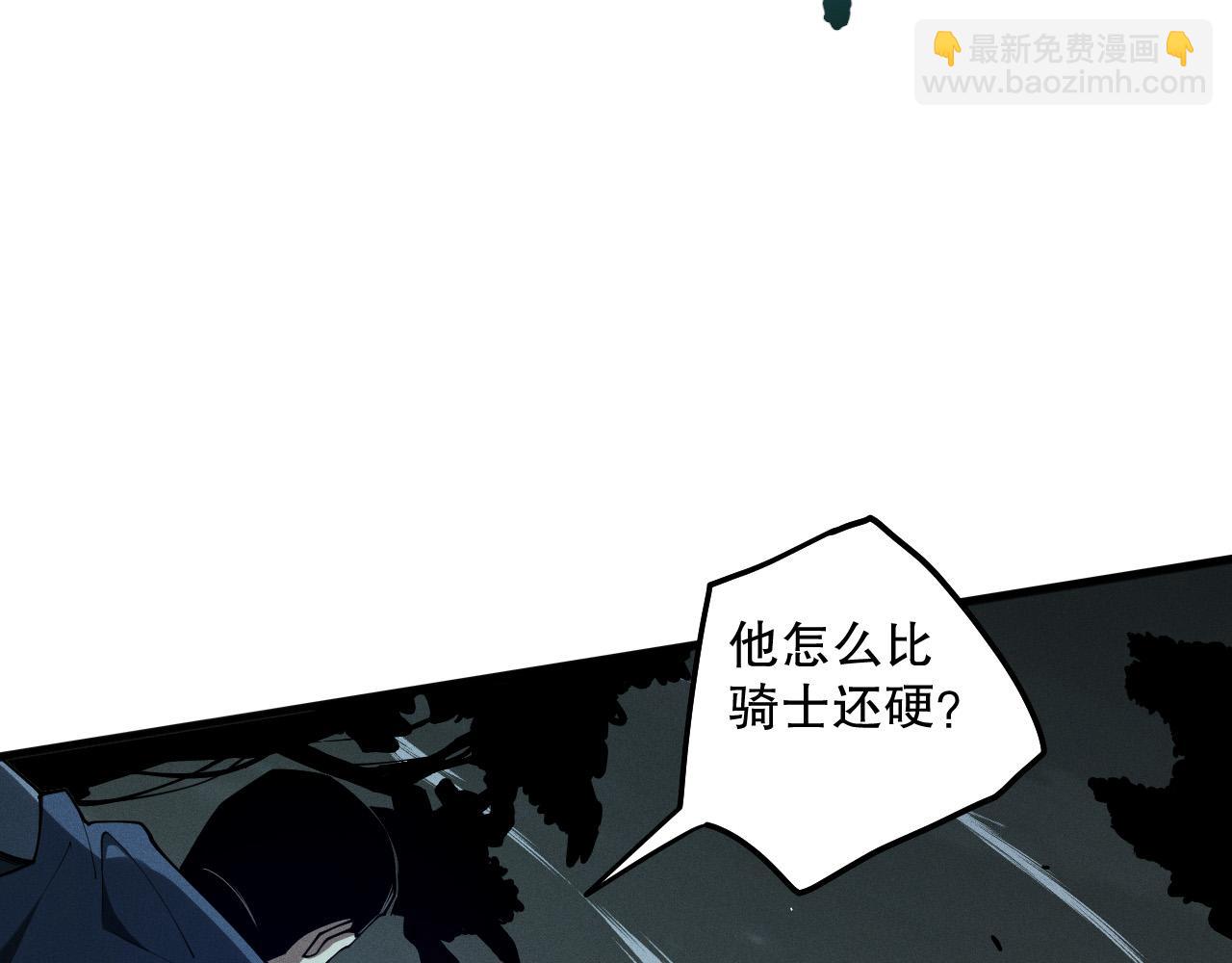 死靈法師！我即是天災 - 第106話 專攻靈魂！(1/4) - 2