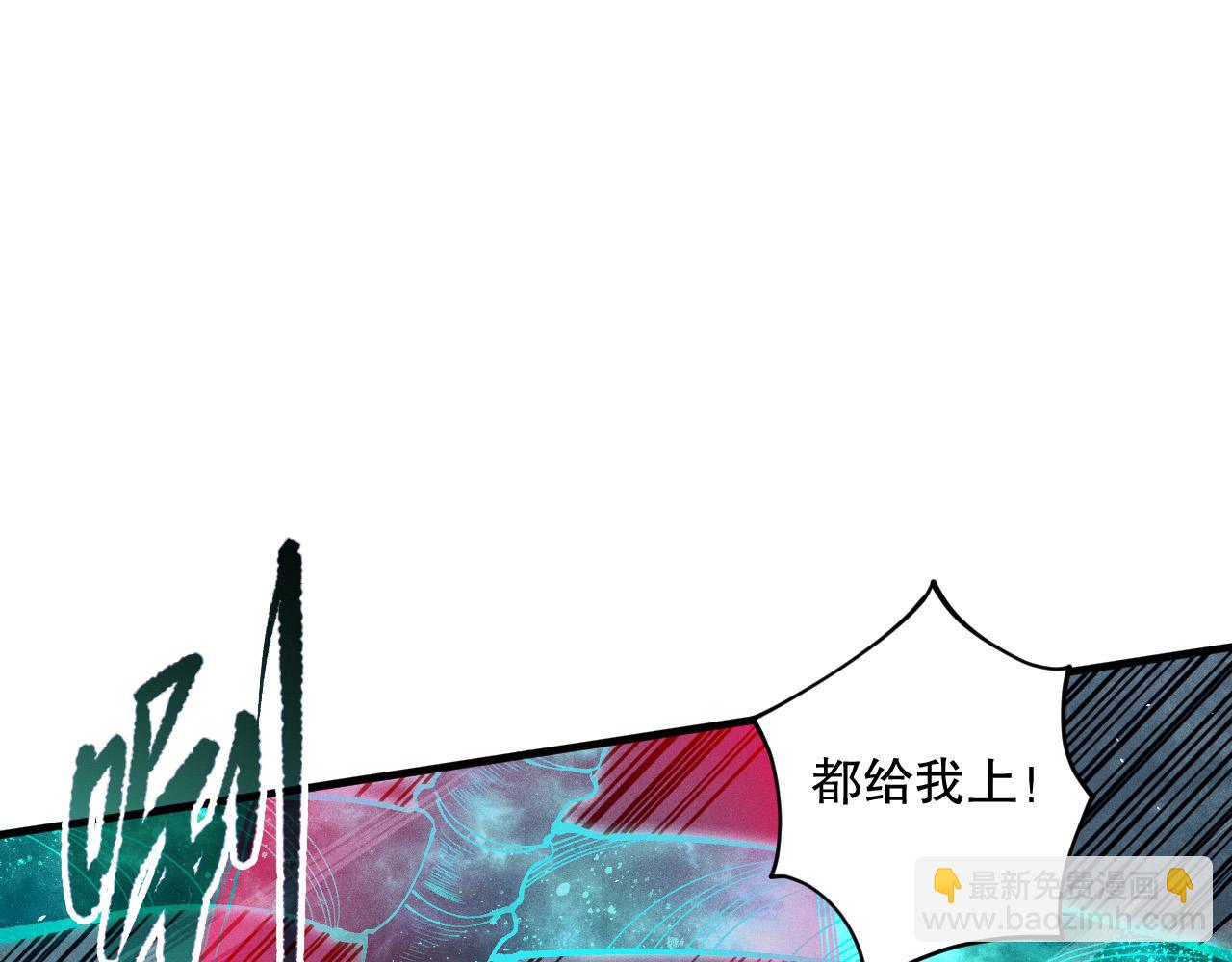 死靈法師！我即是天災 - 第106話 專攻靈魂！(1/4) - 3