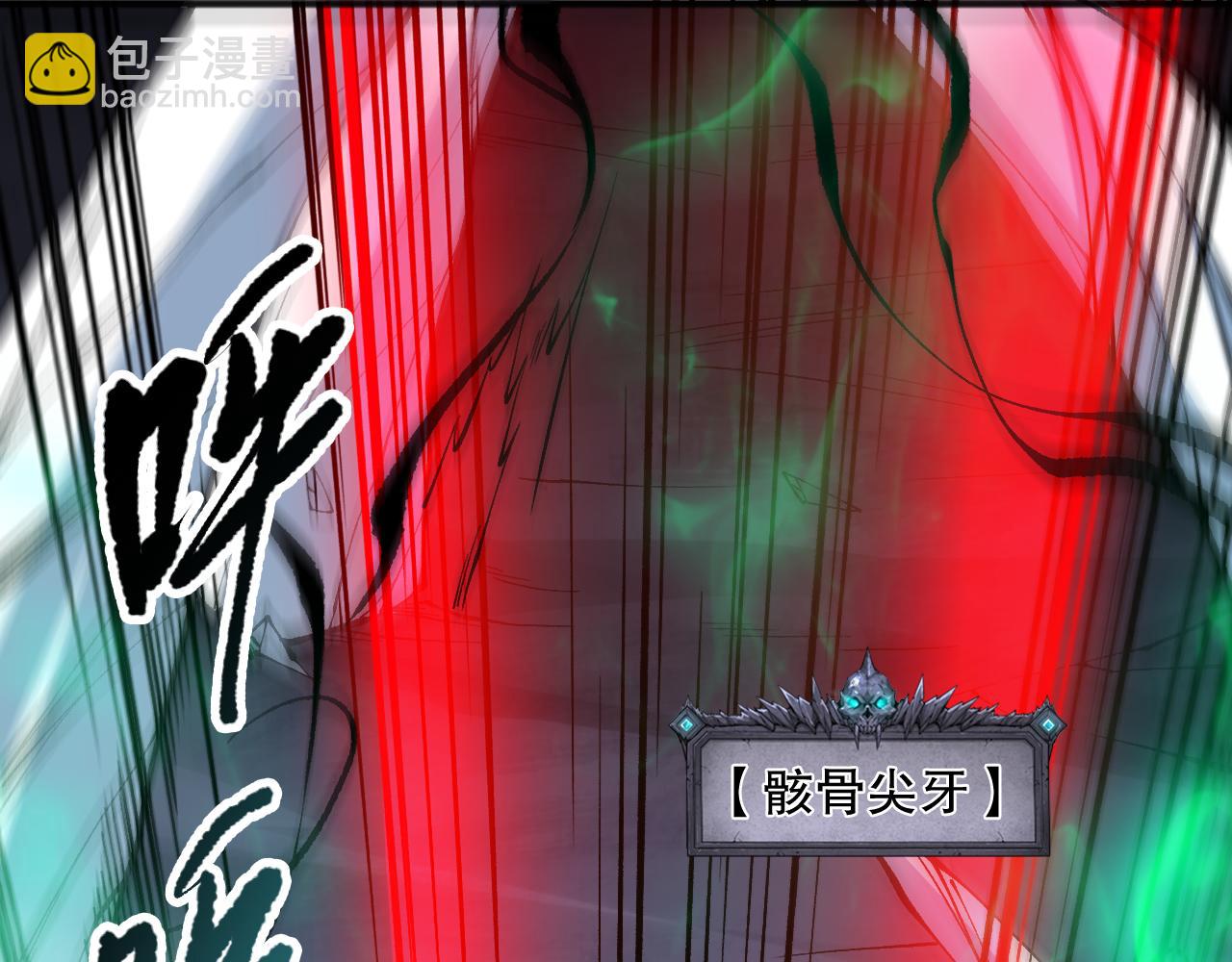 死靈法師！我即是天災 - 第106話 專攻靈魂！(1/4) - 3
