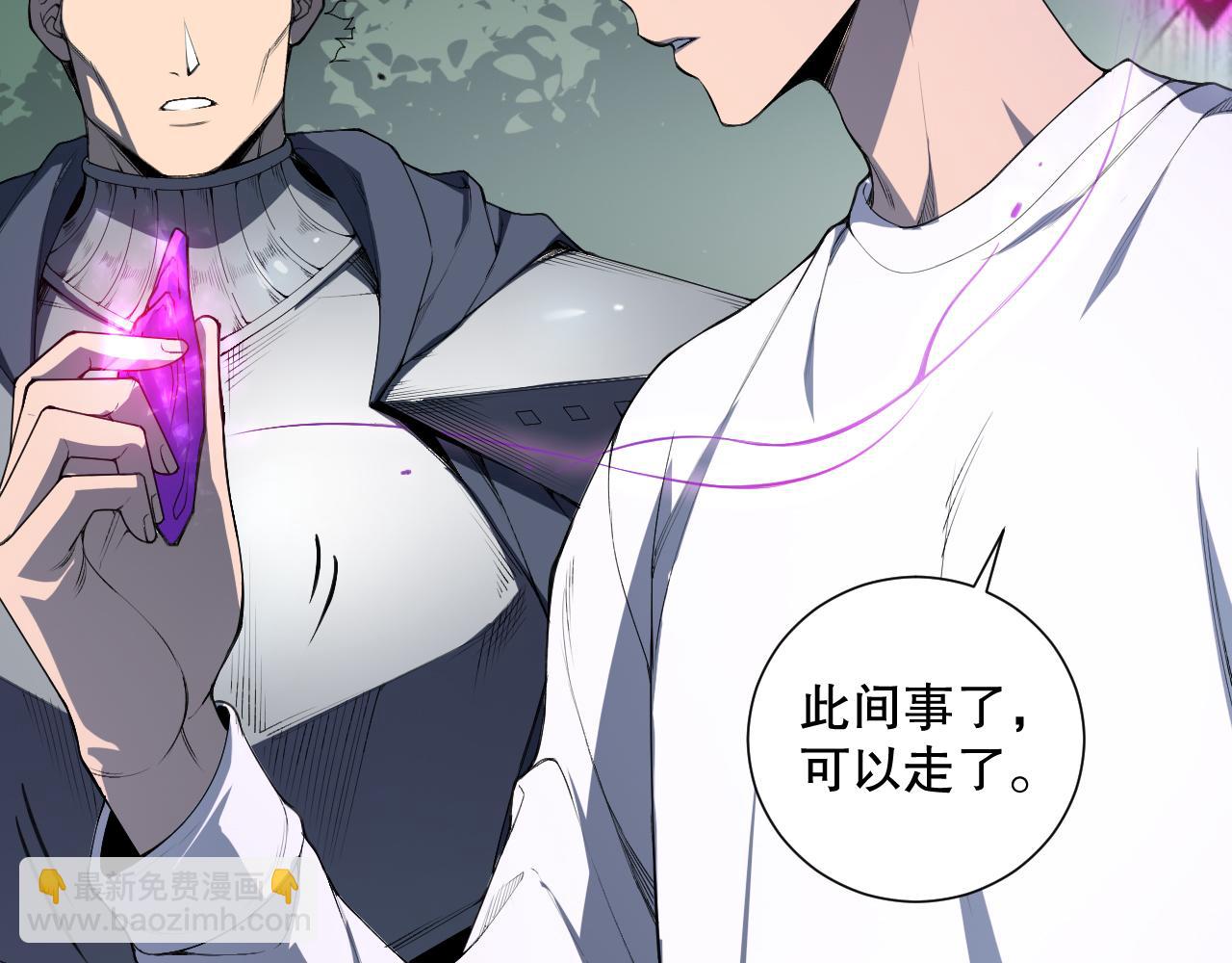 死靈法師！我即是天災 - 第108話 又一個源始符文？！(1/4) - 4