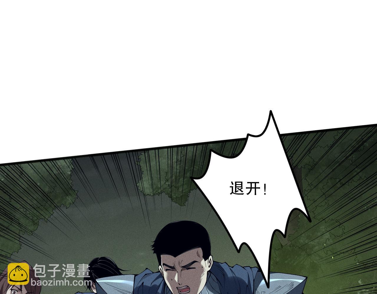 死靈法師！我即是天災 - 第108話 又一個源始符文？！(1/4) - 4
