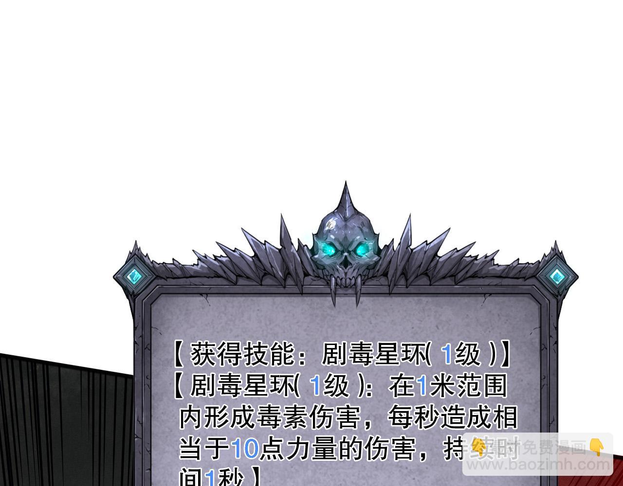 死靈法師！我即是天災 - 第108話 又一個源始符文？！(1/4) - 6