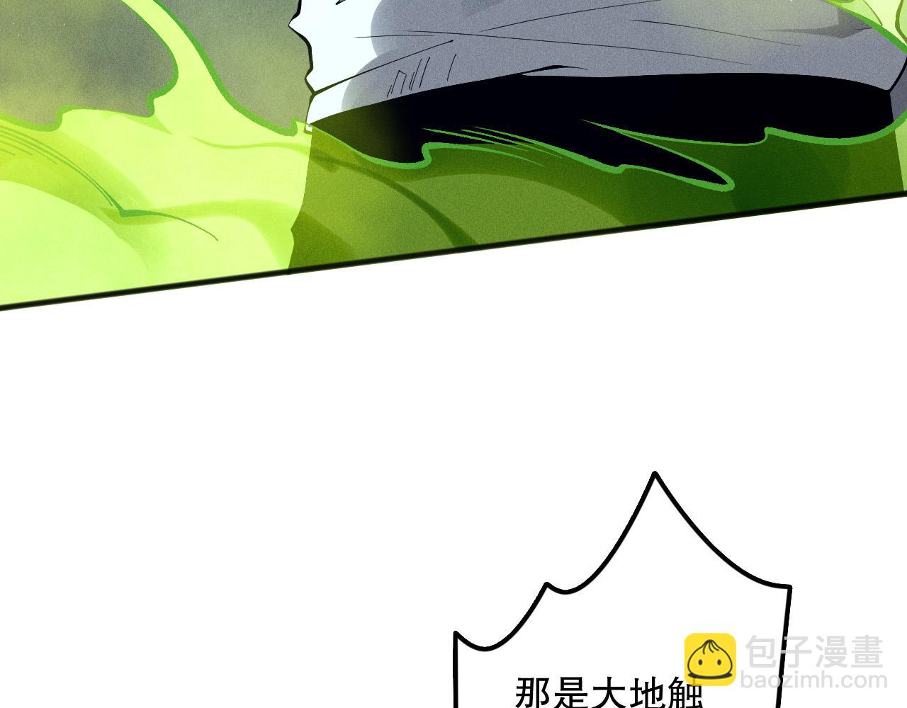 死靈法師！我即是天災 - 第108話 又一個源始符文？！(1/4) - 2