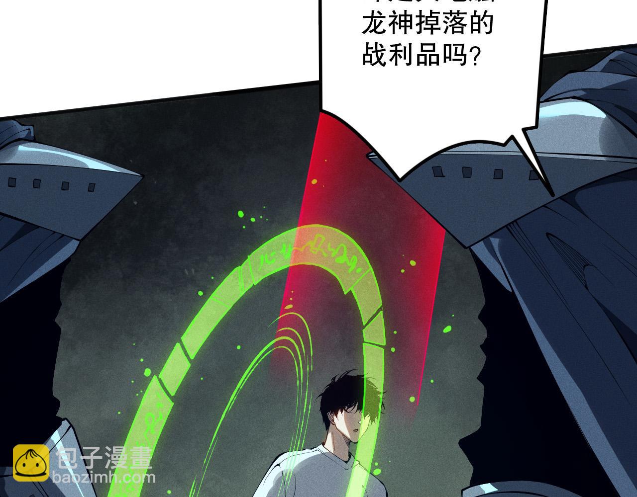死靈法師！我即是天災 - 第108話 又一個源始符文？！(1/4) - 3