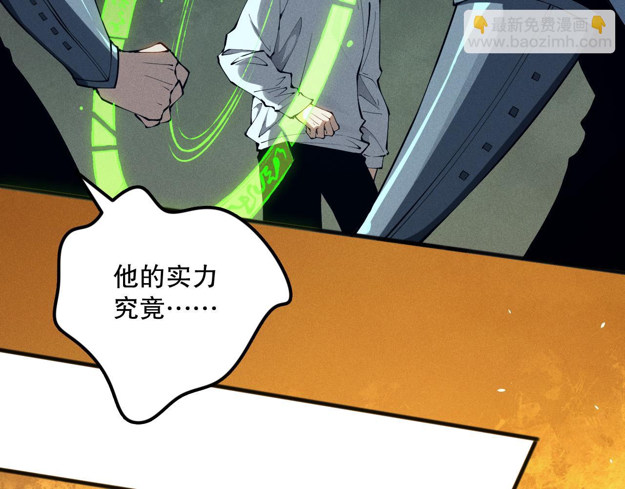 死靈法師！我即是天災 - 第108話 又一個源始符文？！(1/4) - 4